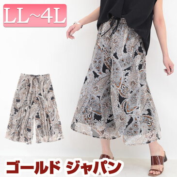 大きいサイズ レディース ボトムス パンツ ペイズリー柄シフォンガウチョパンツ ガウチョパンツ ワイドパンツ スカーチョ ウエストゴム シフォン ワイド フレア ルーム 紐 ペイズリー柄 柄服 柄 裏地 夏新作 夏服 春服 LL 2L 3L 4L マスタード イエロー ゴールドジャパン