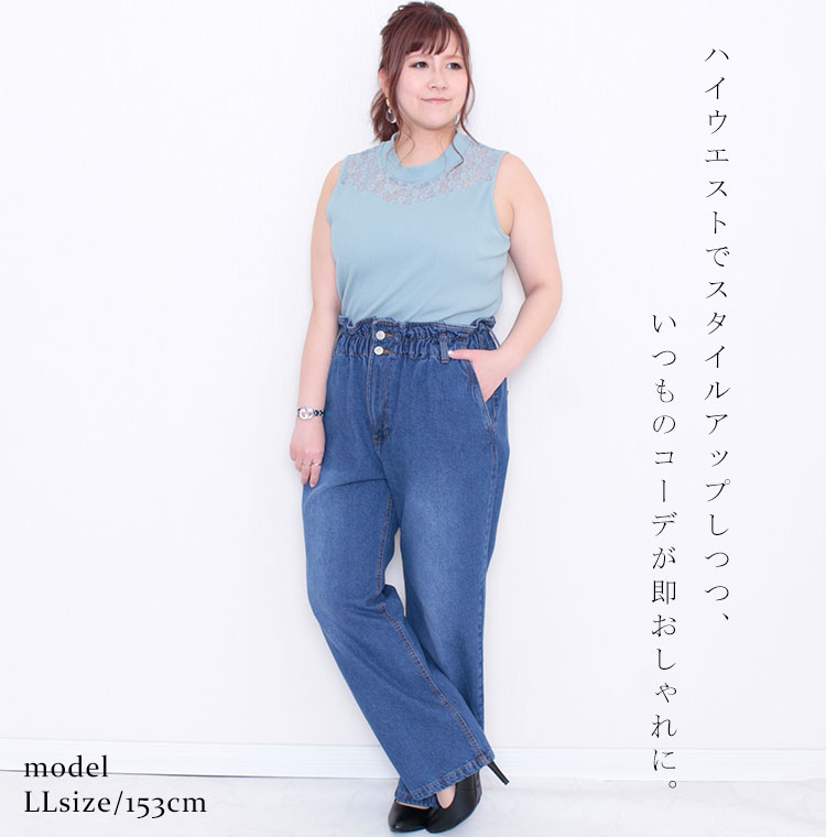 大きいサイズ レディース ボトムス パンツ ハイウエストデニムストレートワイドパンツ ワイドパンツ ジーパン ストレートパンツ ジーンズ ハイウエスト ウエストゴム ポケット コットン 夏新作 夏服 春服 秋服 冬服 LL 2L 3L 4L ネイビー ブルー デニム ゴールドジャパン