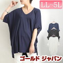 大きいサイズ レディース トップス カットソー Tシャツ サイドスリットドルマンチュニックカットソー ドルマン 半袖 スリット ロング フレンチスリーブ ロング...
