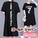 大きいサイズ レディース Tシャツ トップス ロングTシャツ Tシャツワンピ ロゴ 英字プリント 背面デザイン ブラック 肌見せ セクシー モノトーン 半袖 U...