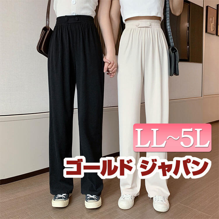 大きいサイズ レディース パンツ ボトムス 10分丈 ズボン ポリエステル 伸縮素材 飾りボタン ストレート ハイウエスト 股上深め ウエストゴム 総ゴム きれいめ ホワイト ブラック 白 黒 モノトーン シンプル 春 秋 夏新作 ゆったり 体型カバー LL 3L 4L 5L ゴールドジャパン