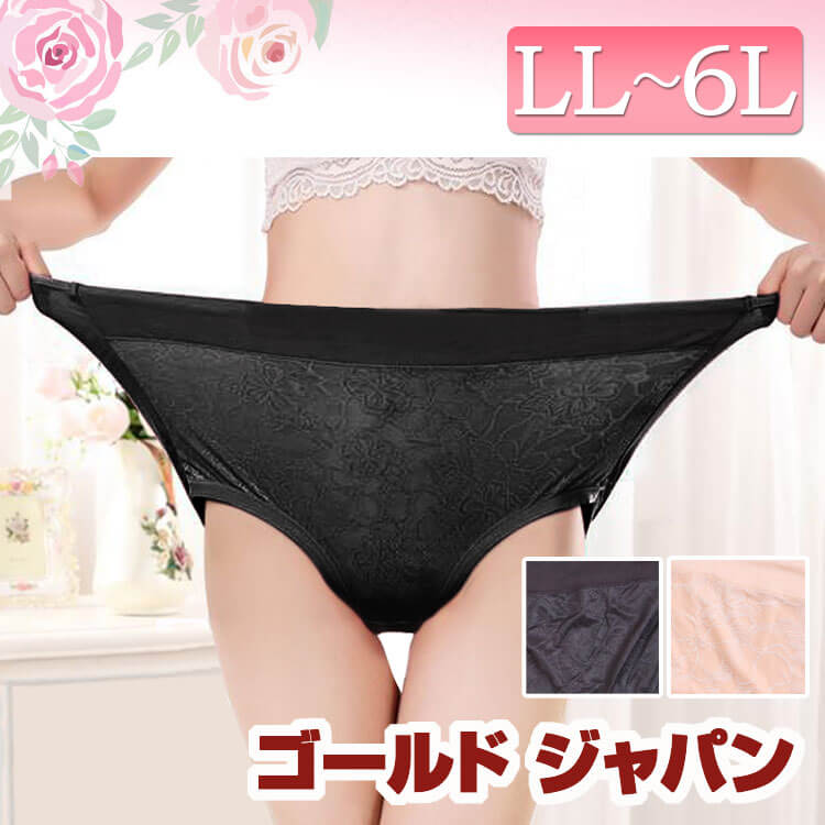 大きいサイズ レディース ショーツ インナー 下着 ナイトウェア 肌着 パンツ ランジェリー ストレスフリー 通気性 美尻パンツ 伸縮素材 花柄 フラワー ハイ...