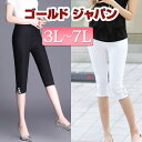 大きいサイズ レディース パンツ ハーフパンツ ズボン 膝丈 ストレッチ 伸縮素材 飾りボタン ボタン 股上深め スリット モノトーン ブラック ホワイト 黒 ...