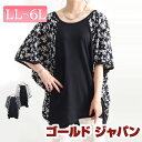 大きいサイズ レディース トップス Tシャツ カットソー ドルマンスリーブ花柄切り替えトップス ドルマン ロング タック コクーン 切替え 花柄 クルーネック ...