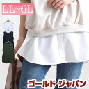 大きいサイズ レディース トップス タンクトップ タンク 裾布帛フェイクタンク ロング レイヤード 重ね着 シャツ 切替え ボタン フェイク ノースリーブ イン...