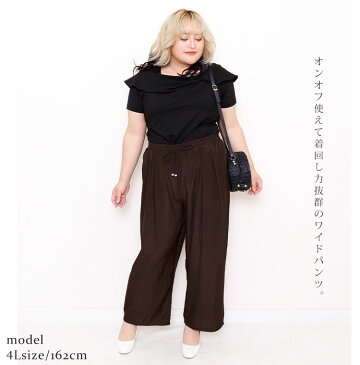 大きいサイズレディース ボトムス パンツ シルキーサテンワイドパンツ ワイドパンツ ロングパンツ ロンパン ガウチョ スカーチョ 紐 ギャザー ウエストゴム フレア サテン ポケット ルーム 夏新作 春服 夏服 LL 2L 3L 4L 5L ブラック 黒 ブルー ブラウン ゴールドジャパン