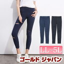 大きいサイズ レディース パンツ レギンス ダメージ加工10分丈レギンスパンツ ウエストゴム 伸縮素材 ダメージ ダメージ加工 ストレッチ オールシーズン 裾ダ...