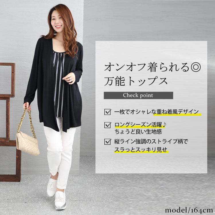 大きいサイズ レディース トップス カットソー ドッキング 長袖トップス ストライ...