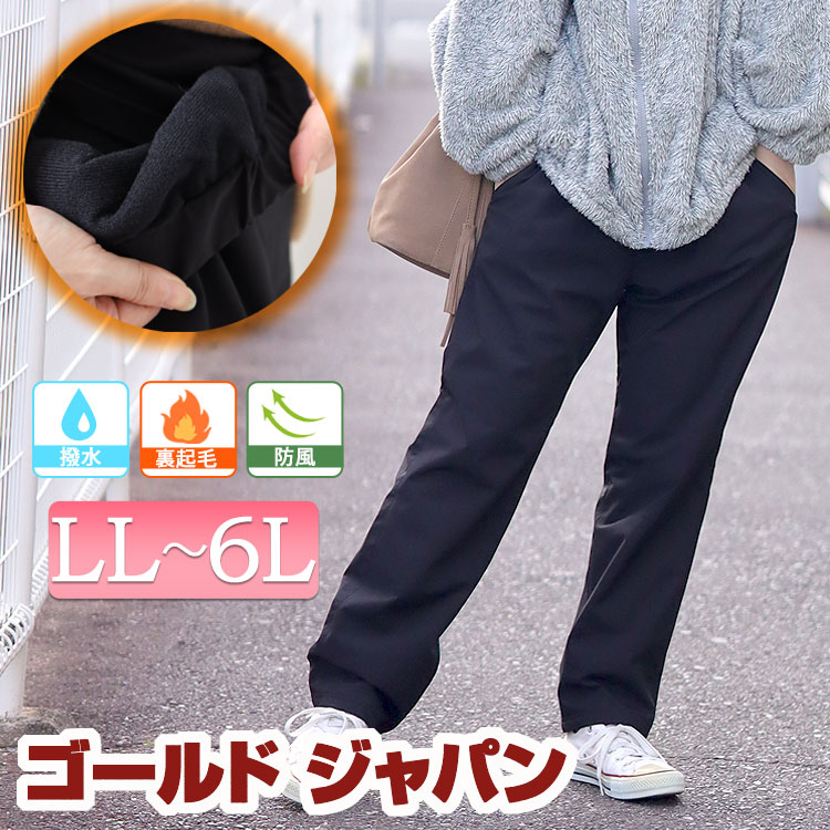 大きいサイズレディース ズボン パンツ 裏起毛撥水防風パンツ 裏起毛 暖かい 防寒 防風 撥水 ウエストゴム ポケット ロング スボン スポーツ ランニング 登山 バイク 軽量 ルーム 秋新作 秋服 …