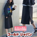 大きいサイズレディース スカート ブラック台形スカート 膝下丈 ミディアム丈 タイトスカートスリット 伸縮素材 無地 ポリエステル 裏地付き 通勤 カジュアル ...