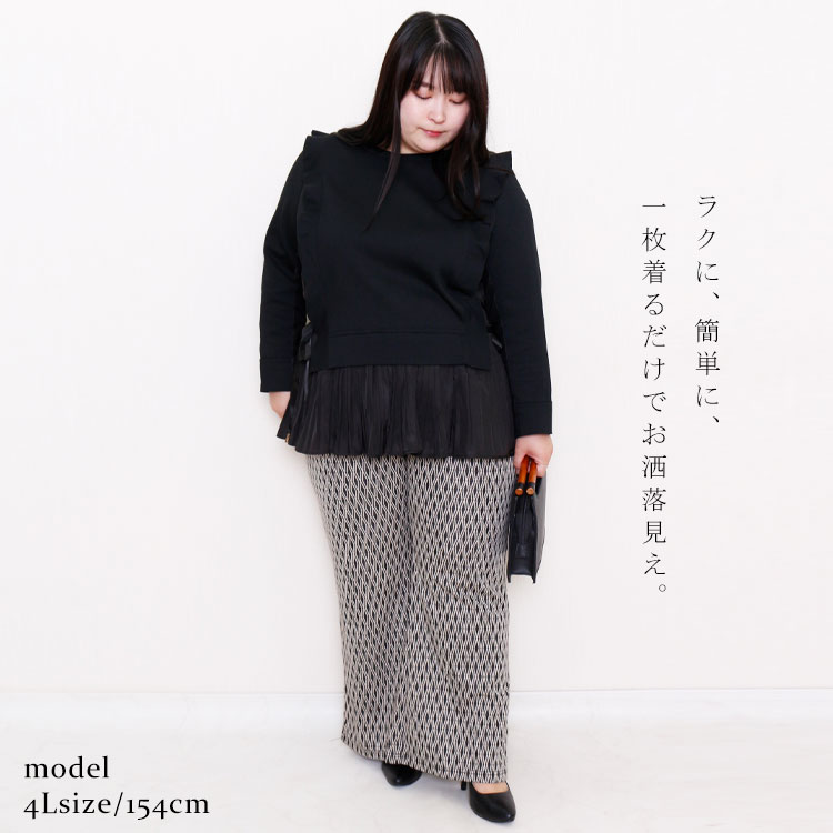 大きいサイズ レディース トップス カットソー プルオーバー プリーツドッキングフ...