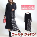 大きいサイズ レディース ワンピース ドット柄ティアード切替えワンピース ワンピ 長袖ワンピース ロングワンピース ロング 長袖 Vネック ドット 水玉 ティア...