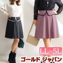 大きいサイズ レディース ボトムス スカート パイピングフラップフレアミニスカート ミニスカート ミニスカ ミニ ショート パイピング フラップ 折り返し ボタ...