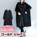 大きいサイズレディース アウター ボンボンフードパーカージャケット ポケット ジップアップ ファスナー 裏ボア 無地 長袖 長め丈 パーカー 羽織り 上着 あっ...