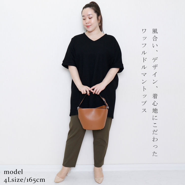 大きいサイズ レディース トップス カットソー Vネックドルマンワッフルカットソー...