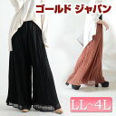 大きいサイズ レディース ズボン シースループリーツワイドパンツ パンツ ウエストゴム 幅広 ワイド ポリエステル 透け感 裏地 ラクチン きれいめ プリーツ ...