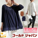 大きいサイズ レディース トップス ブラウス シャツ UVカット裾刺繍レースブラウス 7分袖 UVカット 紫外線 刺繍 レース フレア 切替え ギャザー Aライ...
