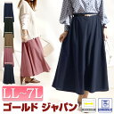 大きいサイズ レディース ボトムス スカート ストレッチカットソーフレアロングスカート ロングスカート ロング フレア ウエストゴム ストレッチ ポケット 春新...