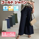 大きいサイズ レディース ズボン パンツ 接触冷感&UVカット&吸水速乾ガウチョパンツ ガウチョパンツ ロング 接触冷感 UV 吸水速乾 ウエストゴム ストレッ...