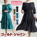 大きいサイズ レディース ワンピース 2wayシャーリングオフショルワンピース ワンピ ロング 2way シャーリング オフショル Vネック ティアード フリル...