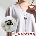 大きいサイズ レディース アクセサリー アクセ ネックレス スライドチェーン花モチーフネックレス Y字ネックレス ロングネックレス チェーンネックレス ラリエット 花モチーフ チェーン Y字 ロング パール ビジュー 夏新作 春 夏 秋 冬 F フリー ゴールド ゴールドジャパン