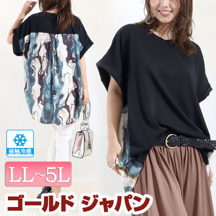 楽天市場】ゴールドジャパン(肩幅(cm)76 ~ 80)(Tシャツ 楽天市場】ゴールドジャパン(肩幅(cm)76 ~ 80)(Tシャツ