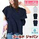 大きいサイズ レディース トップス Tシャツ カットソー 接触冷感フレア袖カットソー 半袖 Vネック ロング 接触冷感 冷感 フレアスリーブ フレア袖 フリル ...