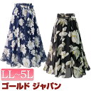 大きいサイズ レディース ボトムス スカート 花柄シフォンフレアスカート 膝丈スカート ミディアムスカート 膝丈 ミディアム 花柄 柄 シフォン フレア 裏地 ...