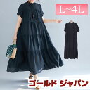 大きいサイズ レディース ワンピース ティアードシャツワンピース ワンピ ロングワンピース 半袖ワンピース 半袖 ティアード シャツ パフスリーブ バルーン 半...