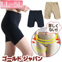大きいサイズ レディース シームレス ペチパンツ 3分丈 シームレスインナーパンツ LL 2L 3L 4L 5L インナー パンツ 接触冷感 透け防止 股ズレ防...