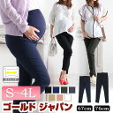 大きいサイズ レディース マタニティ パンツ マタニティハイパーストレッチスキニーパンツ【低身長さんサイズ有り】スキニー ストレッチ 低身長 妊婦 夏新作 春服...