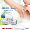 デオドラントクリーム 【 医薬部外品 】 日本製 美容 デオドラント 匂リッチクリーム30g 制汗クリーム ワキガ 制汗 脇臭 汗臭 体臭 足臭 ムレ臭 加齢臭...
