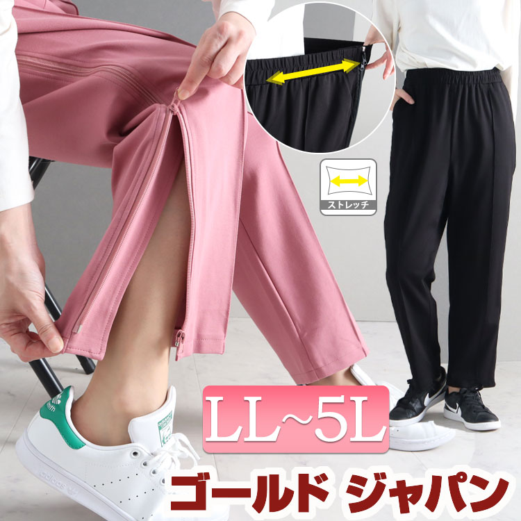 大きいサイズレディース ボトムス パンツ 裾ファスナー付きテーパードパンツ ロングパンツ テーパードパンツ テーパ…