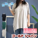 大きいサイズ レディース チュニック 接触冷感裾タックドルマンチュニック 半袖 接触冷感 タック ロング ドルマン テールカット 冷感 ひんやり コクーン Vネ...