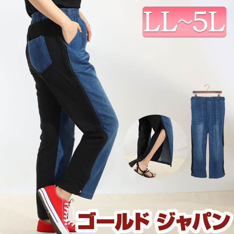 大きいサイズレディース ボトムス パンツ スウェット両脇フルオープンデニムパンツ デニムパンツ ジーパン ロング ポケット ジップ サイドジップ ストレッチ ウエストゴム デニム 切替え 介護 …