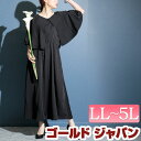 大きいサイズ レディース ワンピース ケープ風ロングワンピース ワンピース ロングワンピース ロング フレア ケープ風 ポンチョ 5分袖 ポケット ウエストゴム...