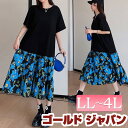 大きいサイズ レディース ワンピース 花柄ドッキングワンピース ワンピ 半袖ワンピース 膝丈ワンピース 膝丈 ミモレ 半袖 半そで クルーネック ドッキング 切...