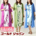 大きいサイズレディース ワンピース ロングカーディガン&ノースリーブワンピース ワンピ リーフ カーディガン 五分袖 七分袖 シアー 透け感 フレア セット 大...