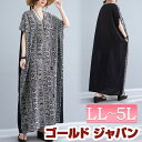大きいサイズ レディース ワンピース エスニック柄切替えワンピース ワンピ ロングワンピース 半袖ワンピース 切替え 半袖 ロング マキシ エスニック 柄 コク...