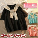 大きいサイズ レディース トップス Tシャツ カットソー 肩掛け風カーデ付きカットソー ロング 5分袖 ストレッチ セット カーデ 肩掛け風 腰巻き プロデュー...