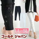 大きいサイズ レディース ズボン パンツ 花モチーフ付きストレッチスキニーパンツ ロングパンツ スキニーパンツ スキニー ロング ストレッチ 花モチーフ ビジュ...