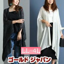 大きいサイズ レディース トップス カーディガン ストール風ロングカーディガン ロングカーディガン トッパー 羽織もの 長袖 ロング シアー 透け感 ドレープ ...