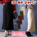 大きいサイズ レディース ボトムス スカート コーデュロイハイウエストナロースカート ロングスカート タイトスカート ロング タイト コーデュロイ ハイウエスト...