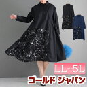 大きいサイズ レディース ワンピース 花柄切替えアシメシャツワンピース ワンピ ミディアムワンピース 膝丈 ミディアム 長袖 シャツ 花柄 アシメ 変形 フレア 切替え ギャザー フリル ボタン 襟 柄 秋新作 秋服 春服 LL 2L 3L 4L 5L ブラック 黒 ネイビー ゴールドジャパン