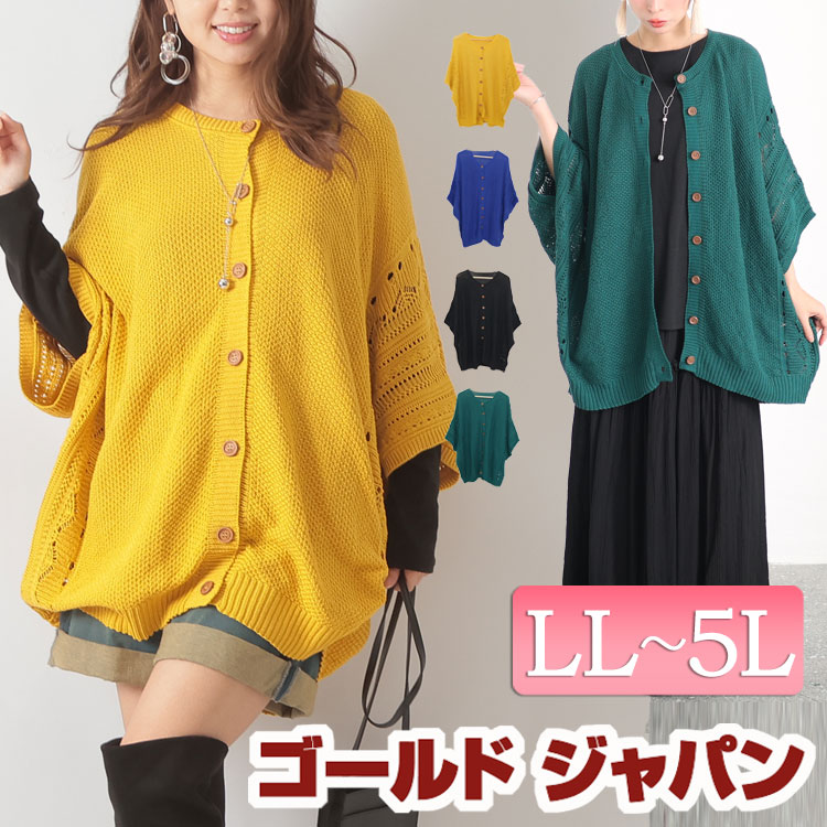楽天市場】カーディガン かぎ編み(レディースファッション)の通販 楽天市場】カーディガン かぎ編み(レディースファッション)の通販