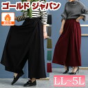 大きいサイズ レディース ズボン パンツ あったか裏起毛カフェパンツ ワイドパンツ ロングパンツ ロング ワイド ラップ 裏起毛 暖かい ポケット ウエストゴム...