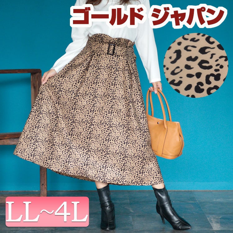楽天市場】大きいサイズ スカート(柄ヒョウ・レオパード)の通販 楽天市場】大きいサイズ スカート(柄ヒョウ・レオパード)の通販