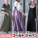 大きいサイズ レディース ワンピース バックリボンキャミワンピース ワンピ ロングワンピース キャミワンピース ロング キャミ バックリボン サテン 光沢 フレ...