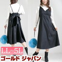 大きいサイズ レディース ワンピース カシュクールキャミワンピース ワンピ キャミワンピース キャミワンピ ミモレ ロング キャミ キャミソール カシュクール ...