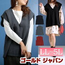 大きいサイズ レディース トップス ベスト コットンニット深Vネックベスト ニットベスト Vネックベスト ニット コットン ジレ Vネック ノースリーブ レイヤ...